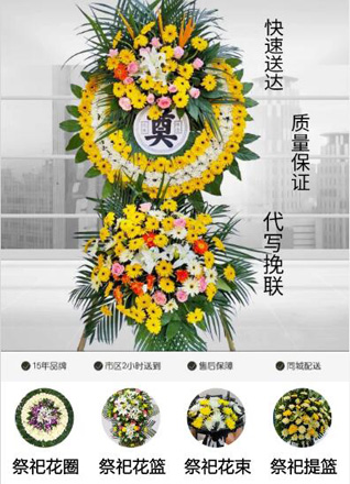 福建龙岩漳平市新桥镇义宅村花圈代送